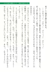 Page 609 of 2D Dream Magazine Vol. 112 - preview thumbnail