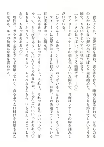 Page 610 of 2D Dream Magazine Vol. 112 - preview thumbnail