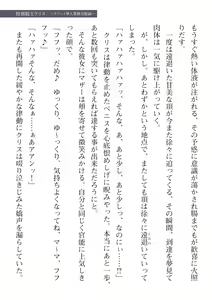 Page 61 of 2D Dream Magazine Vol. 112 - preview thumbnail