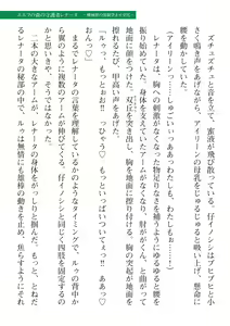 Page 615 of 2D Dream Magazine Vol. 112 - preview thumbnail