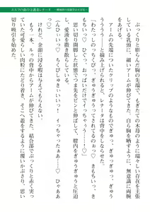Page 617 of 2D Dream Magazine Vol. 112 - preview thumbnail