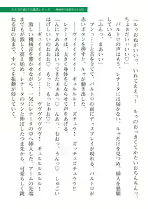 Page 621 of 2D Dream Magazine Vol. 112 - preview thumbnail