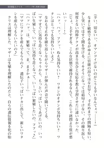 Page 63 of 2D Dream Magazine Vol. 112 - preview thumbnail