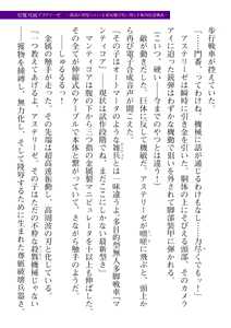 Page 633 of 2D Dream Magazine Vol. 112 - preview thumbnail