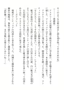 Page 634 of 2D Dream Magazine Vol. 112 - preview thumbnail