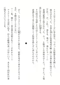 Page 642 of 2D Dream Magazine Vol. 112 - preview thumbnail