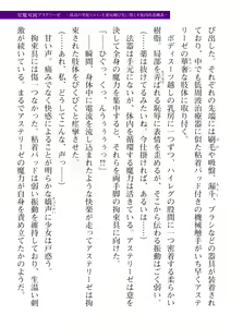 Page 645 of 2D Dream Magazine Vol. 112 - preview thumbnail