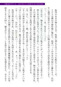 Page 653 of 2D Dream Magazine Vol. 112 - preview thumbnail