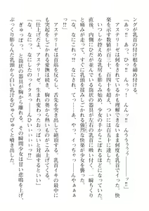 Page 654 of 2D Dream Magazine Vol. 112 - preview thumbnail