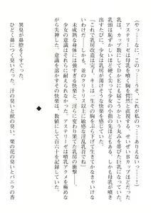 Page 656 of 2D Dream Magazine Vol. 112 - preview thumbnail