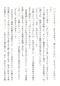 Page 66 of 2D Dream Magazine Vol. 112 - preview thumbnail