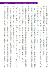 Page 665 of 2D Dream Magazine Vol. 112 - preview thumbnail