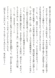 Page 666 of 2D Dream Magazine Vol. 112 - preview thumbnail