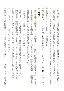 Page 668 of 2D Dream Magazine Vol. 112 - preview thumbnail