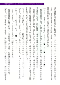 Page 669 of 2D Dream Magazine Vol. 112 - preview thumbnail