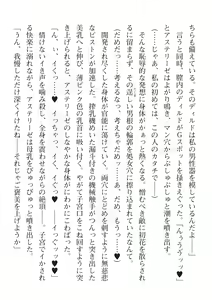 Page 670 of 2D Dream Magazine Vol. 112 - preview thumbnail