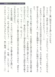 Page 67 of 2D Dream Magazine Vol. 112 - preview thumbnail