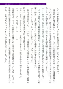 Page 677 of 2D Dream Magazine Vol. 112 - preview thumbnail