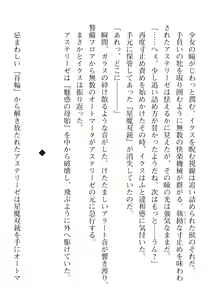 Page 678 of 2D Dream Magazine Vol. 112 - preview thumbnail