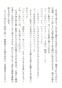 Page 68 of 2D Dream Magazine Vol. 112 - preview thumbnail