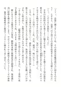 Page 682 of 2D Dream Magazine Vol. 112 - preview thumbnail