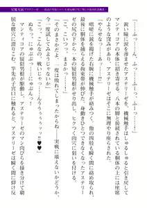 Page 683 of 2D Dream Magazine Vol. 112 - preview thumbnail