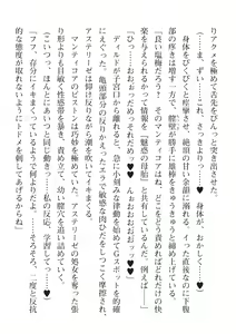 Page 684 of 2D Dream Magazine Vol. 112 - preview thumbnail