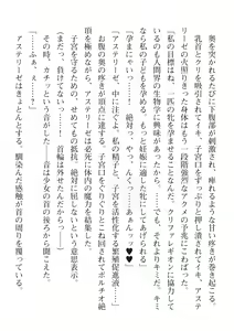Page 686 of 2D Dream Magazine Vol. 112 - preview thumbnail
