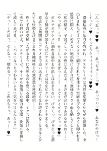 Page 688 of 2D Dream Magazine Vol. 112 - preview thumbnail