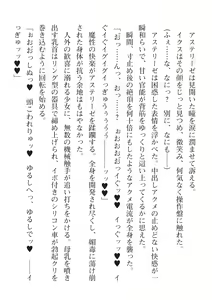 Page 690 of 2D Dream Magazine Vol. 112 - preview thumbnail