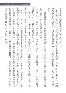 Page 69 of 2D Dream Magazine Vol. 112 - preview thumbnail