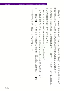 Page 695 of 2D Dream Magazine Vol. 112 - preview thumbnail