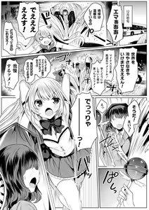 Page 697 of 2D Dream Magazine Vol. 112 - preview thumbnail