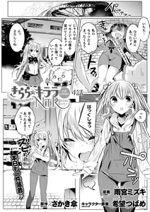 Page 698 of 2D Dream Magazine Vol. 112 - preview thumbnail
