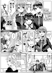 Page 700 of 2D Dream Magazine Vol. 112 - preview thumbnail