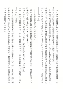 Page 70 of 2D Dream Magazine Vol. 112 - preview thumbnail