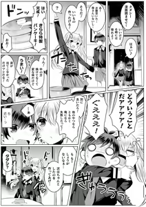 Page 701 of 2D Dream Magazine Vol. 112 - preview thumbnail
