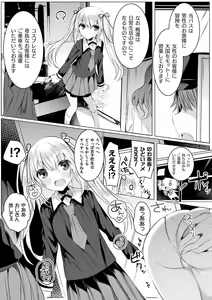 Page 703 of 2D Dream Magazine Vol. 112 - preview thumbnail