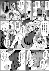 Page 706 of 2D Dream Magazine Vol. 112 - preview thumbnail