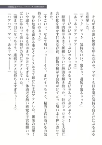 Page 71 of 2D Dream Magazine Vol. 112 - preview thumbnail