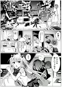 Page 718 of 2D Dream Magazine Vol. 112 - preview thumbnail