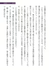 Page 727 of 2D Dream Magazine Vol. 112 - preview thumbnail