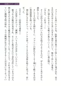 Page 729 of 2D Dream Magazine Vol. 112 - preview thumbnail