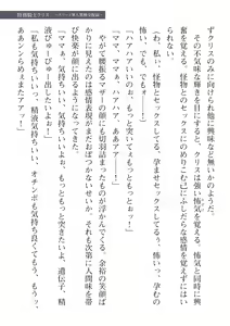 Page 73 of 2D Dream Magazine Vol. 112 - preview thumbnail