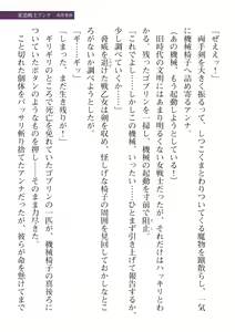 Page 731 of 2D Dream Magazine Vol. 112 - preview thumbnail