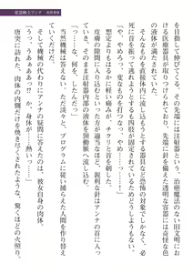 Page 733 of 2D Dream Magazine Vol. 112 - preview thumbnail