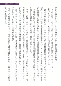 Page 735 of 2D Dream Magazine Vol. 112 - preview thumbnail