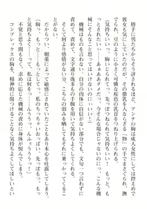 Page 738 of 2D Dream Magazine Vol. 112 - preview thumbnail