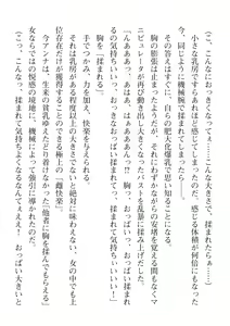 Page 742 of 2D Dream Magazine Vol. 112 - preview thumbnail