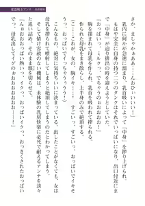 Page 745 of 2D Dream Magazine Vol. 112 - preview thumbnail
